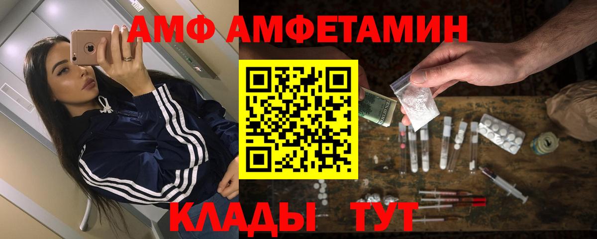 Верхняя Пышма  АМФ  Вход с VPN  Amphetamine  АМФ 98% 
