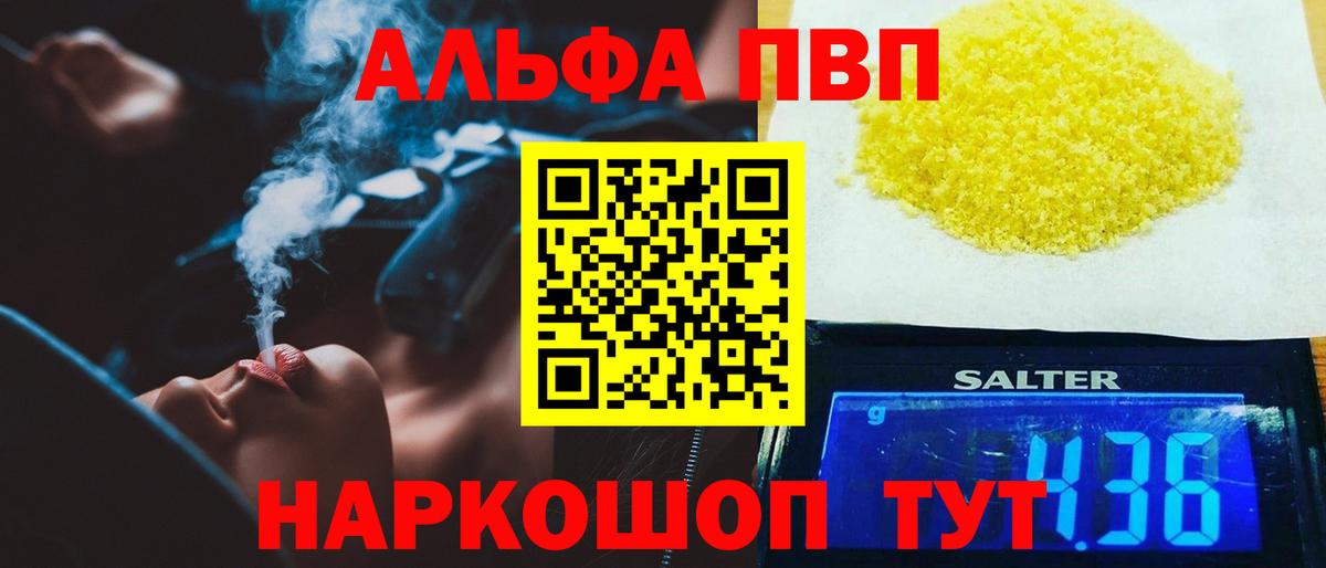 Alpha PVP Crystall  Вход с VPN  где купить наркотик  A-PVP кристаллы  Верхняя Пышма 