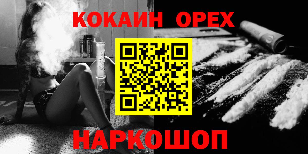 COCAIN Fish Scale  Вход с VPN  Верхняя Пышма  закладки  Cocaine Колумбийский 