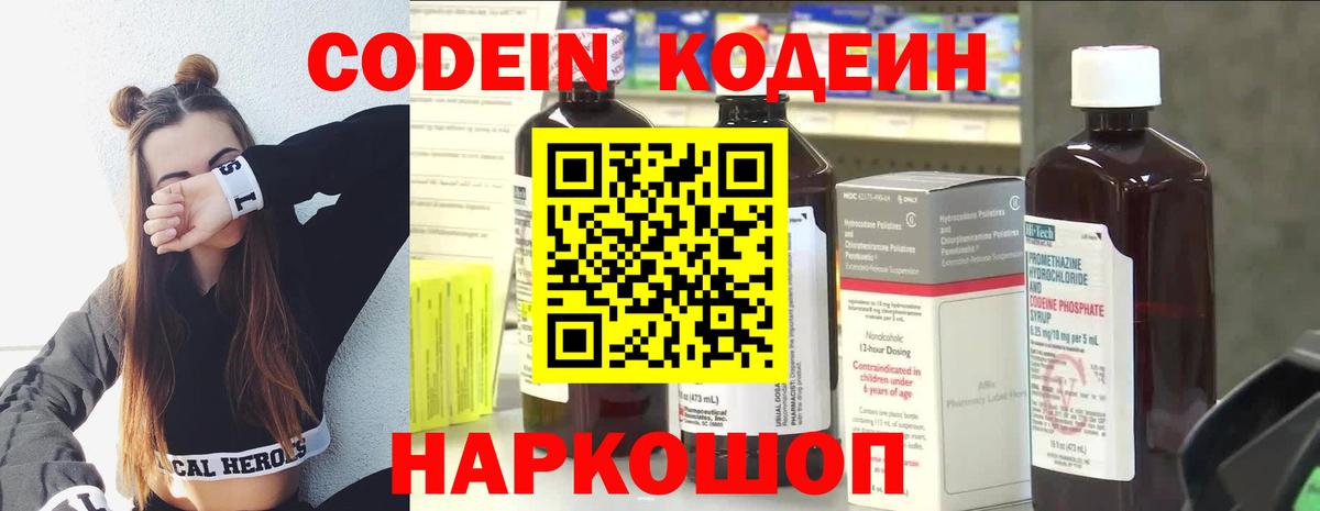 Codein напиток Lean (лин)  Вход с VPN  Верхняя Пышма  Codein напиток Lean (лин) 