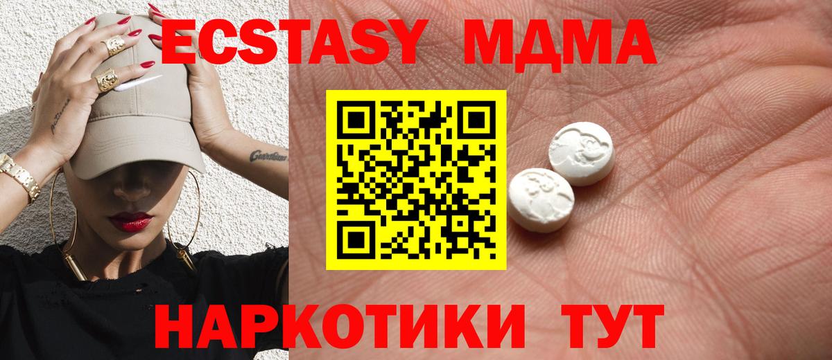 Верхняя Пышма  Ecstasy  ЭКСТАЗИ 280мг  Вход с VPN  Экстази Дубай 