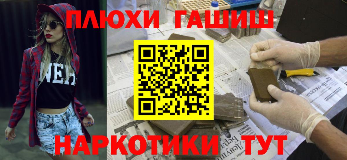 Гашиш VHQ  Гашиш  Гашиш 40% ТГК  Верхняя Пышма  Вход с VPN 