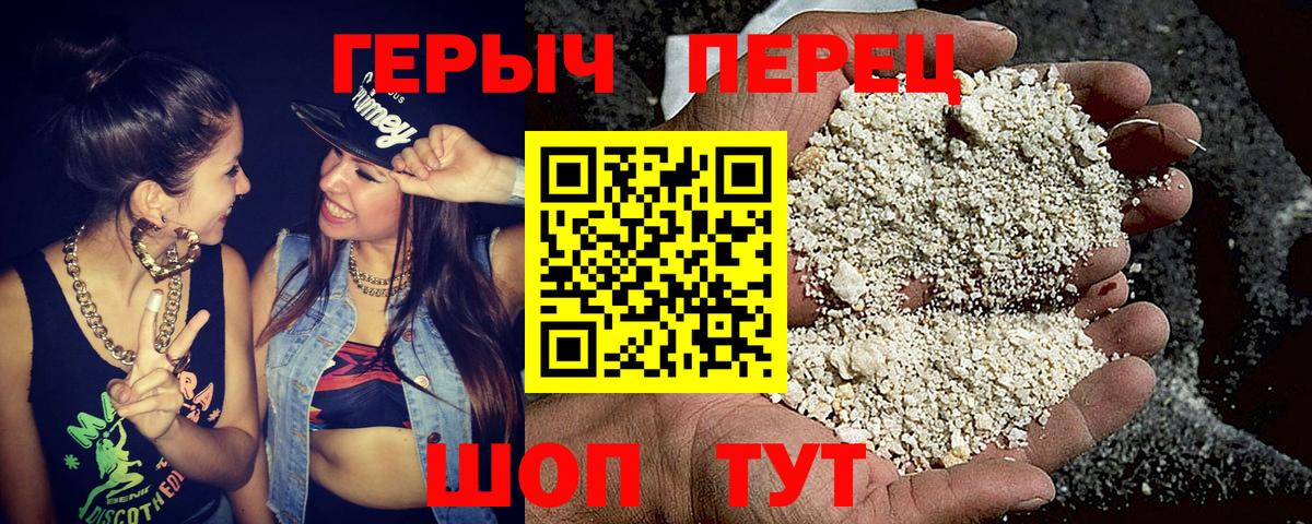 ГЕРОИН Heroin  Вход с VPN  Верхняя Пышма 