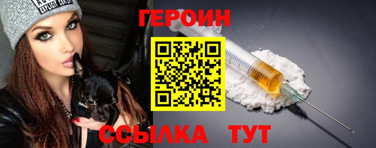 Героин афганец Верхняя Пышма