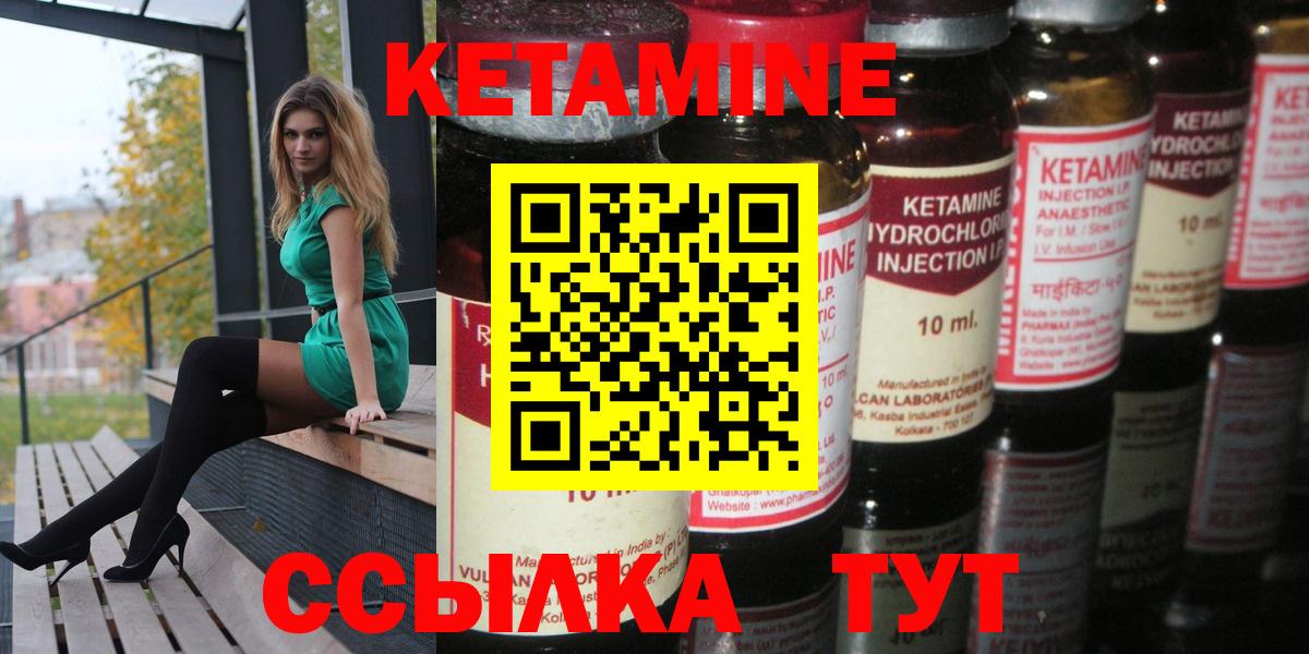 Верхняя Пышма  Кетамин VHQ  Вход с VPN  КЕТАМИН VHQ 