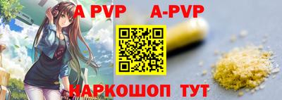 ALPHA PVP Баксан