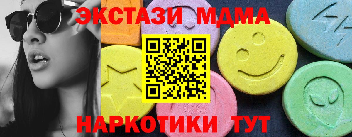 МДМА crystal  MDMA кристаллы  Вход с VPN  MDMA  Верхняя Пышма 