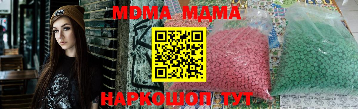 МДМА кристаллы Верхняя Пышма