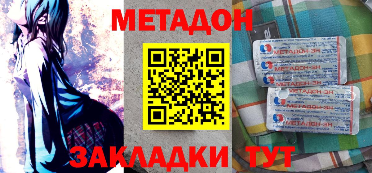 Метадон кристалл  МЕТАДОН methadone  Вход с VPN  Верхняя Пышма 