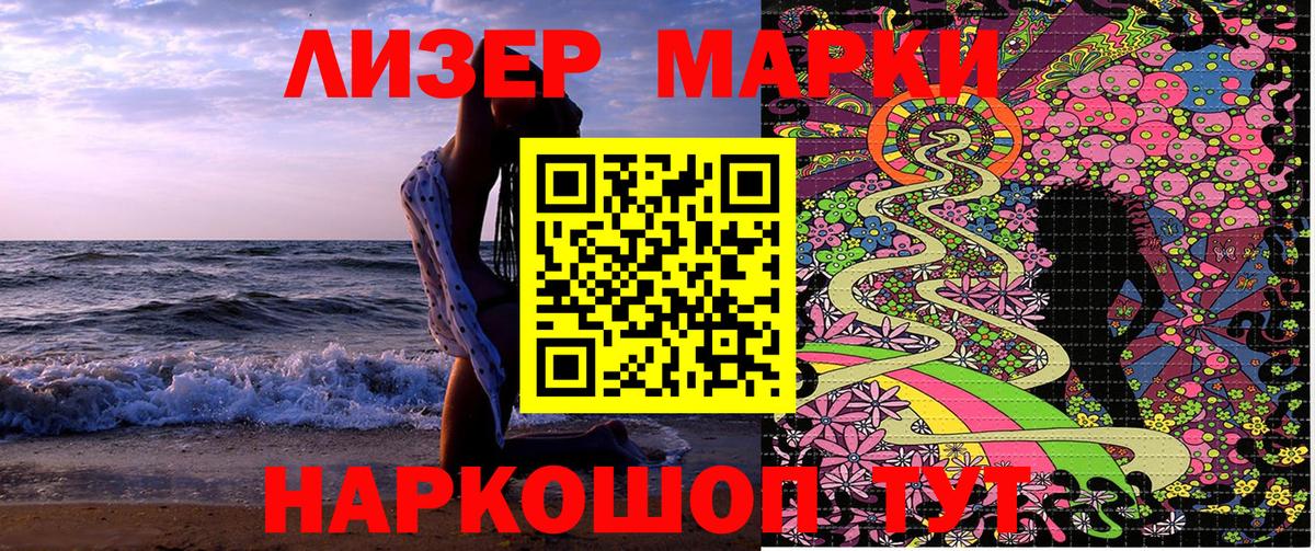 Марки N-bome  Марки NBOMe 1,5мг  Марки NBOMe 1,5мг  Вход с VPN  Верхняя Пышма 